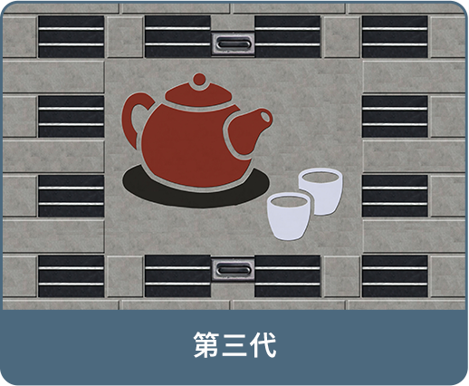 第三代
